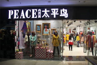 太平鳥陷入轉型陣痛 直營模式推高庫存，三成門店面臨虧損挑戰